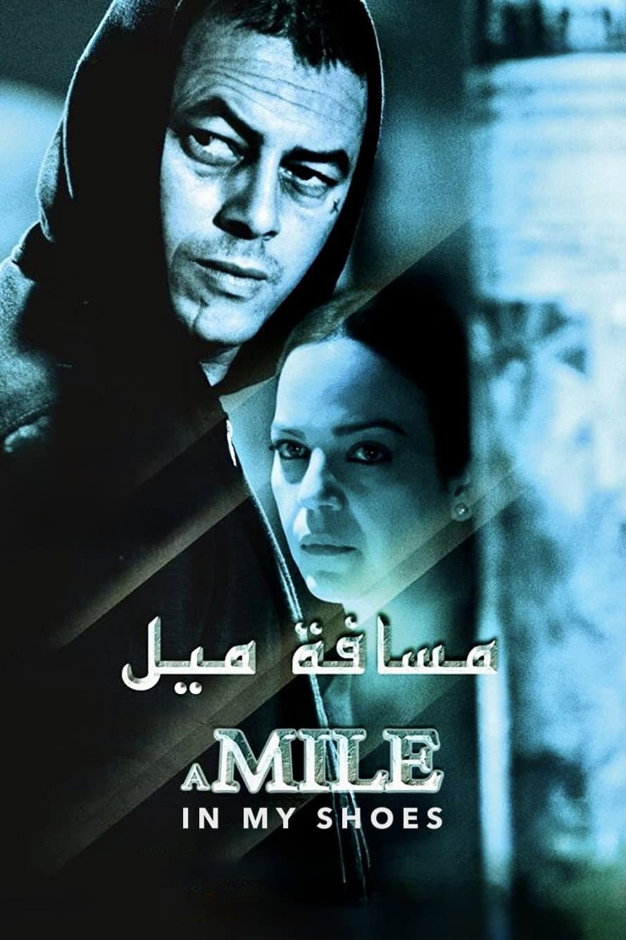 A Mile in My Shoes