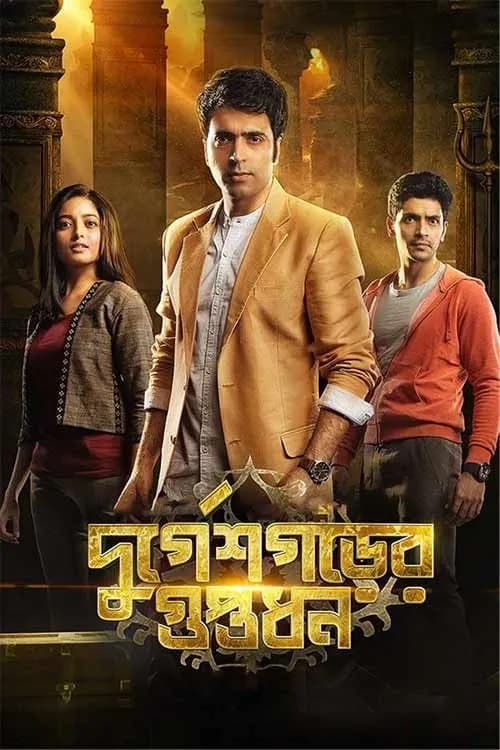 Durgeshgorer Guptodhon