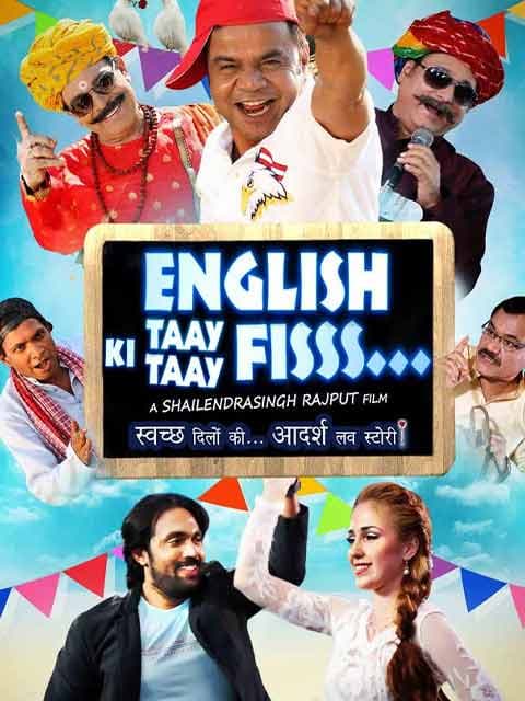 English Ki Taay Taay Fisss