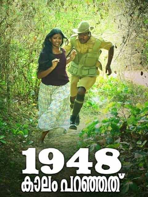 1948 Kaalam Paranjathu