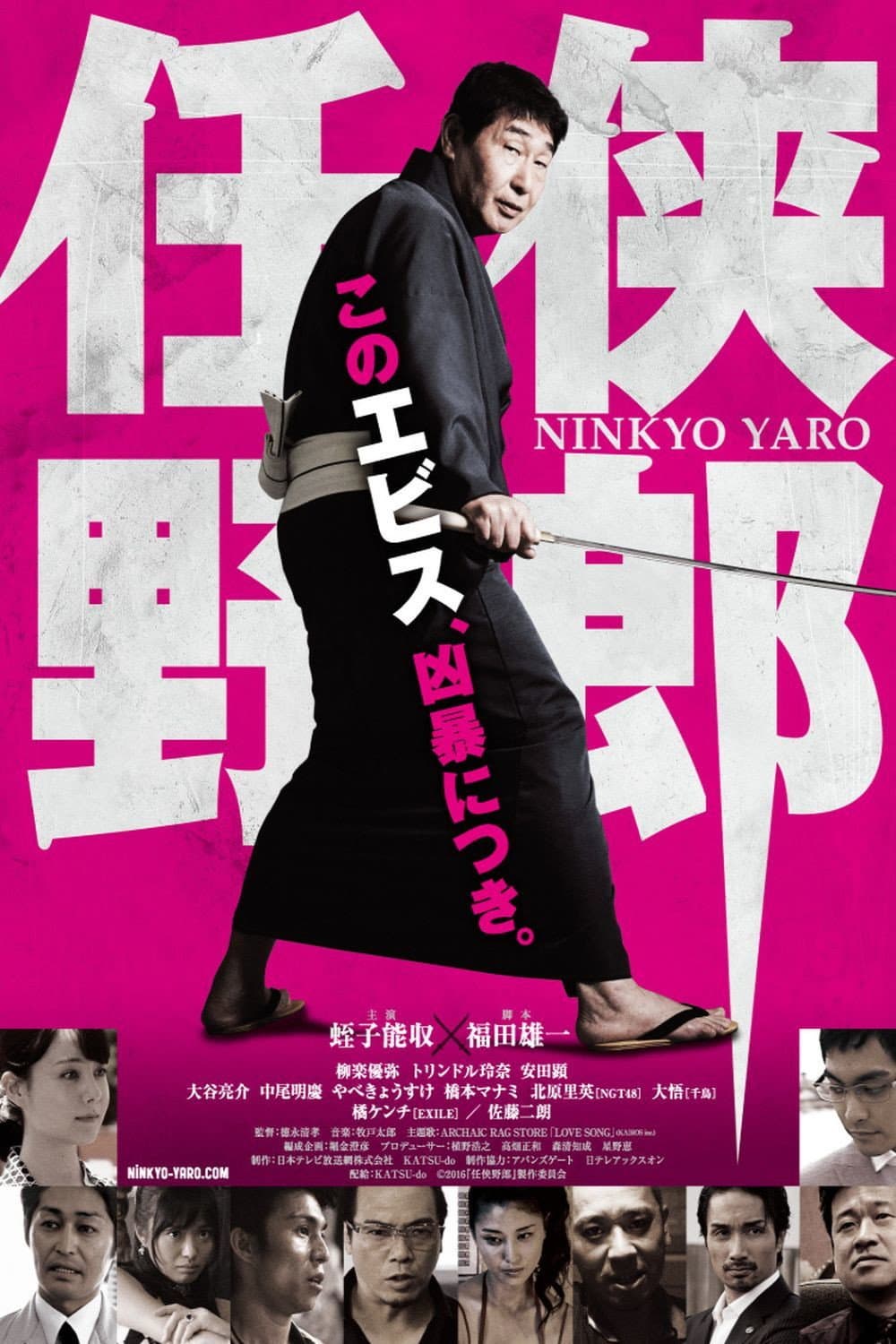 NinkyÃ´ YarÃ´