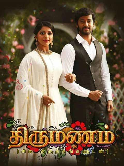 Thirumanam