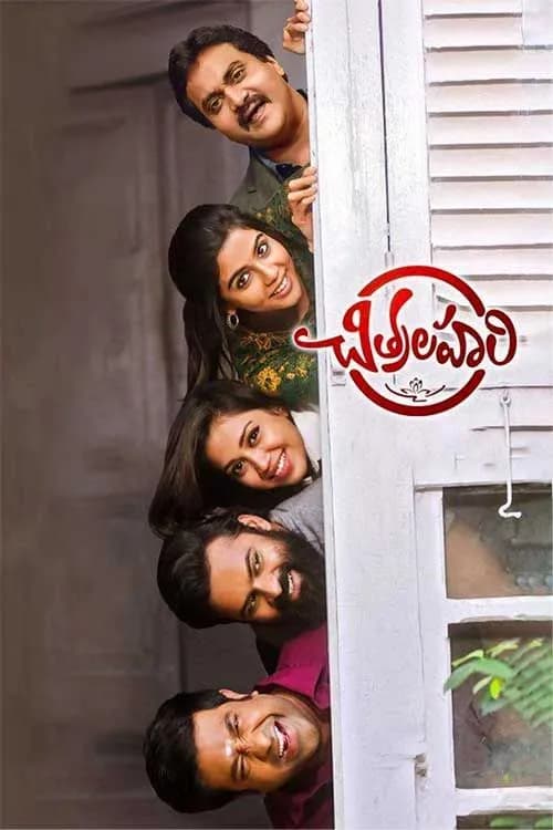 Chitralahari