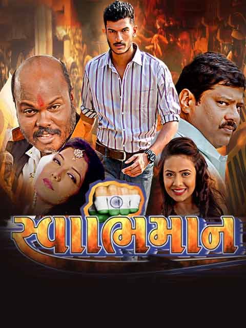 Swabhimaan