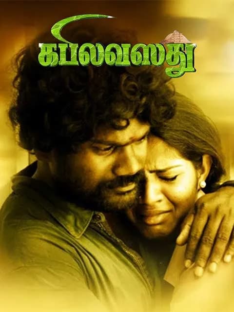 Kabilavasthu