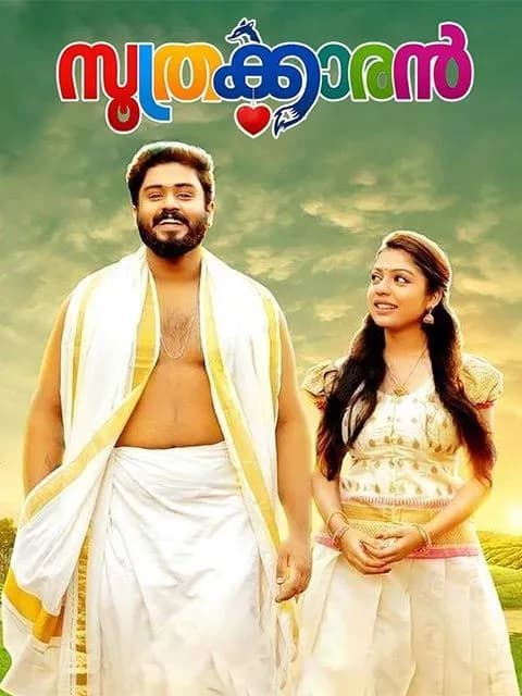 Soothrkaran