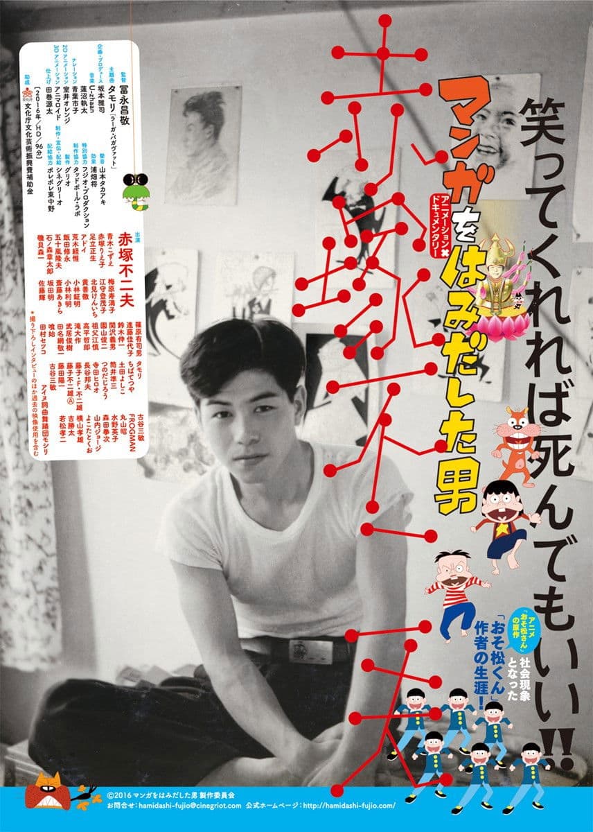 Manga wo hamidashita otoko: Akatsuka Fujio