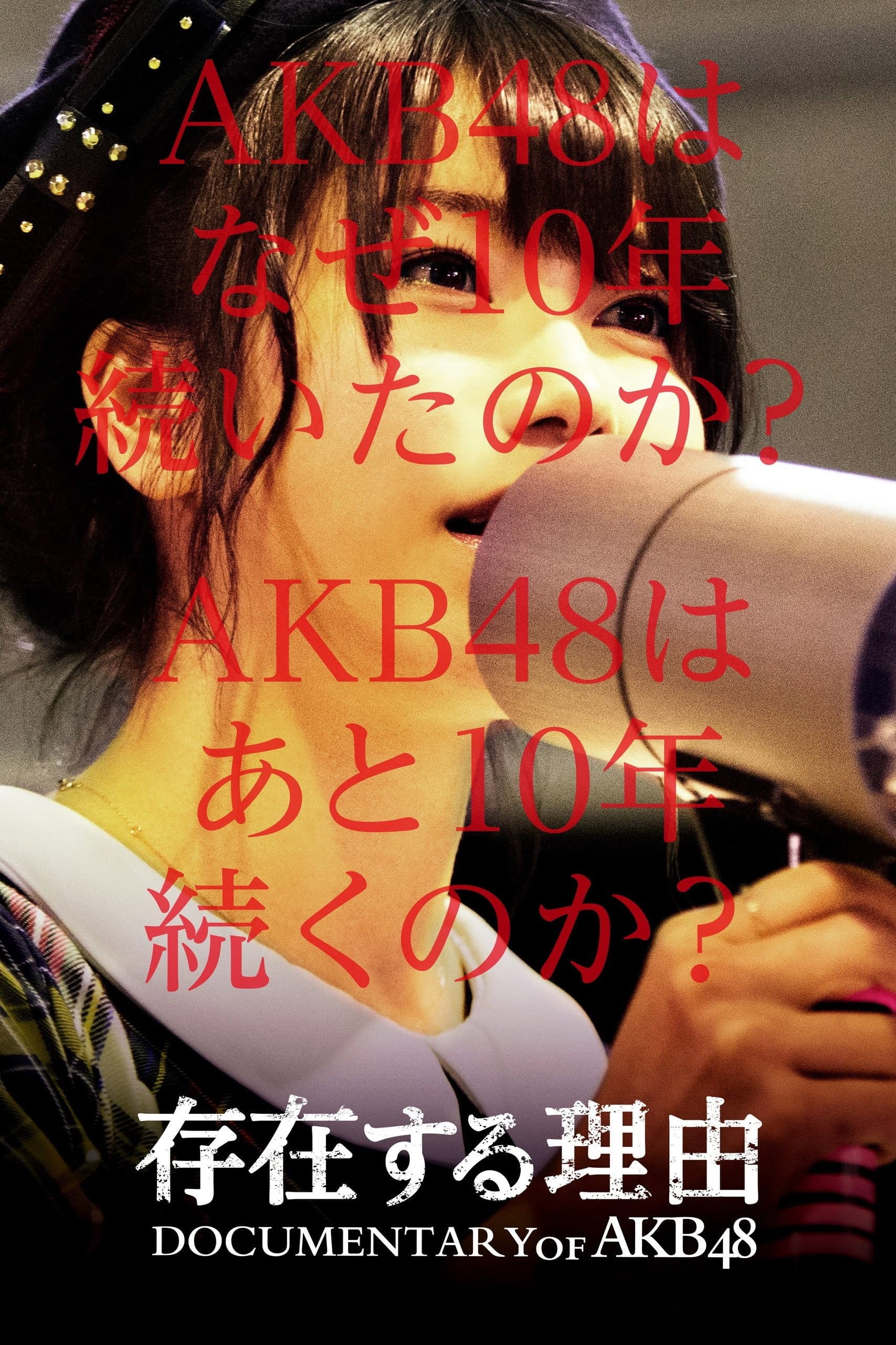 Raison D'etre: Documentary of AKB48