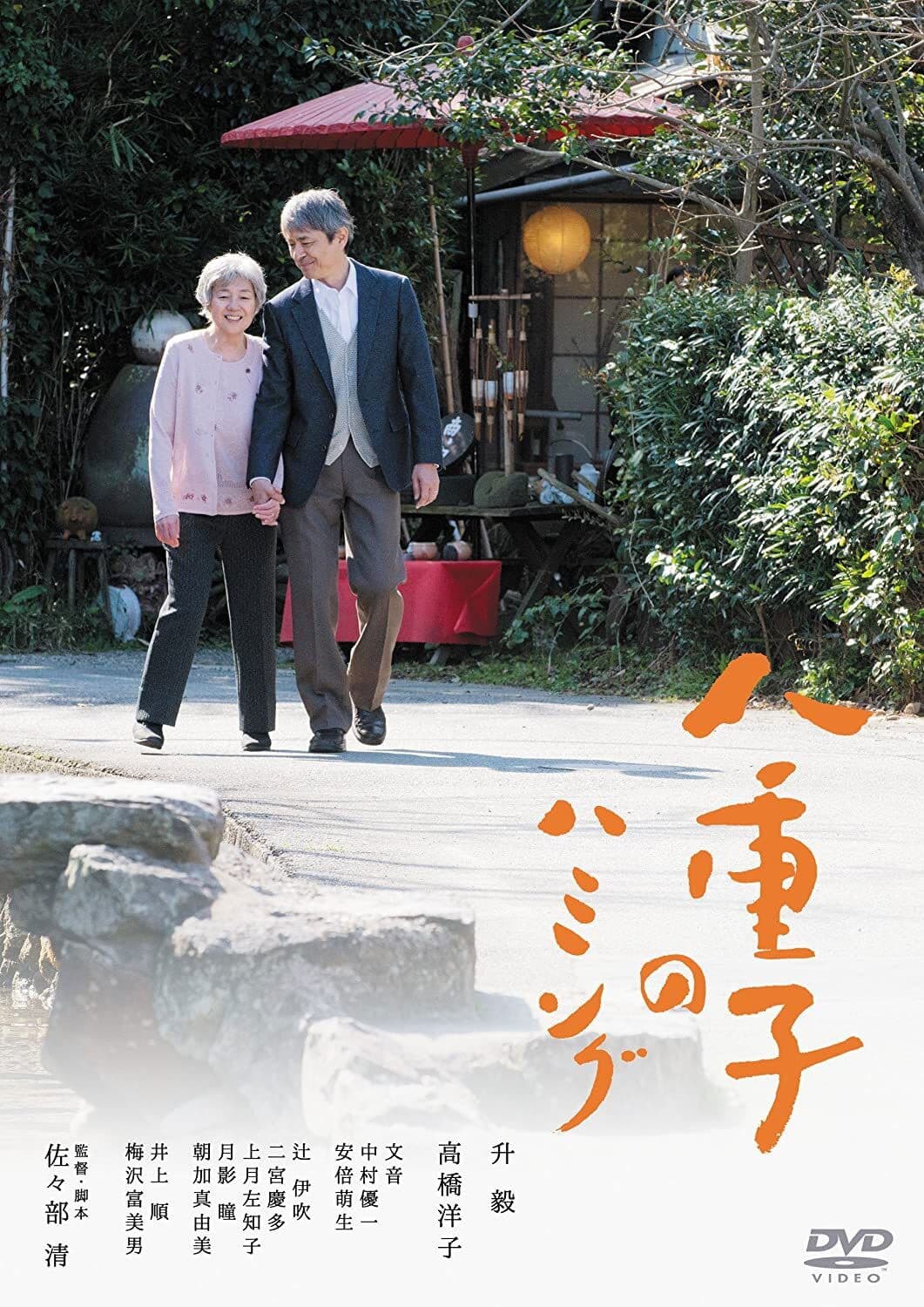 Yaeko no hamingu
