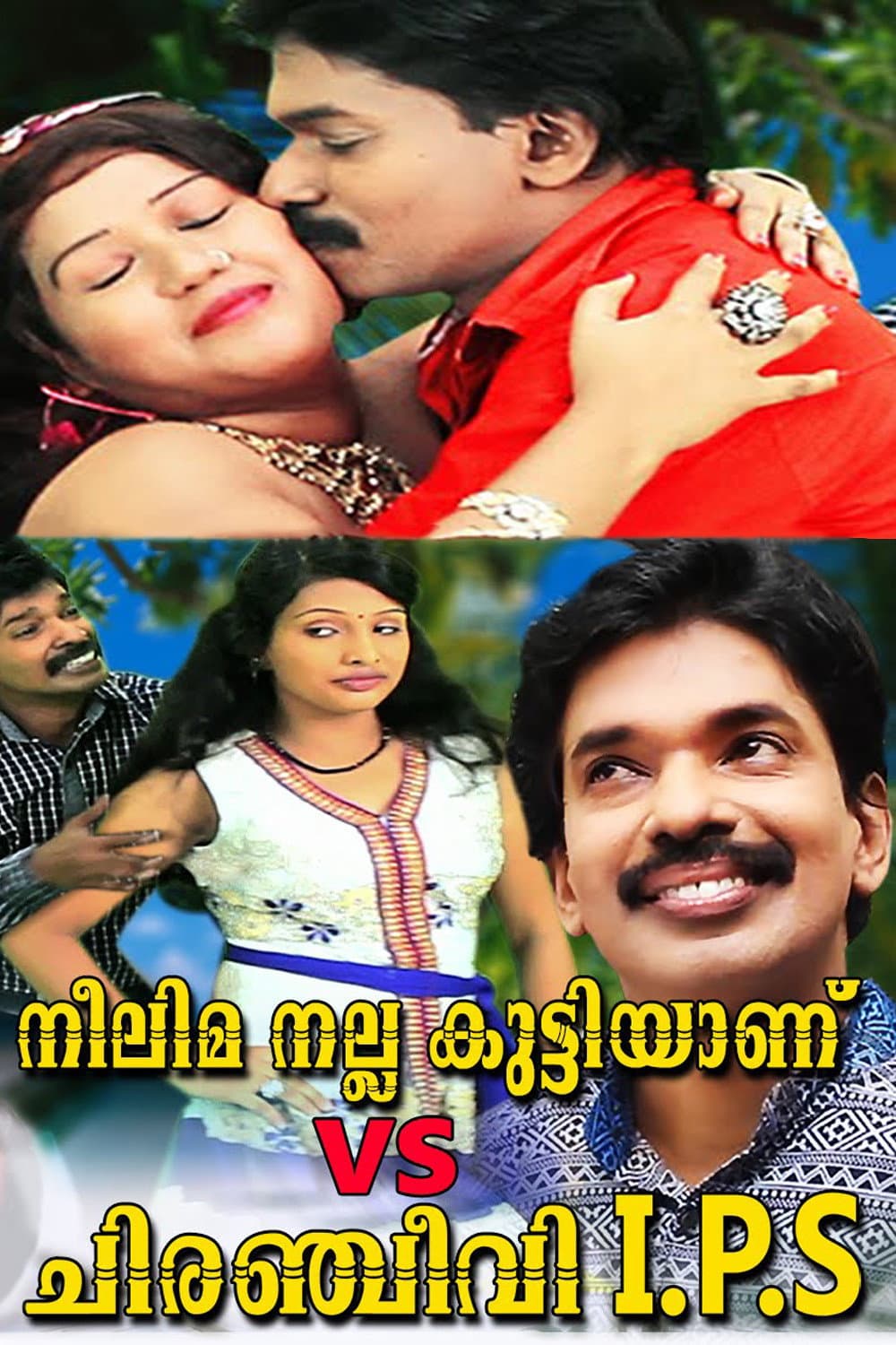 Neelima Nalla Kuttiyanu vs. Chiranjeevi IPS