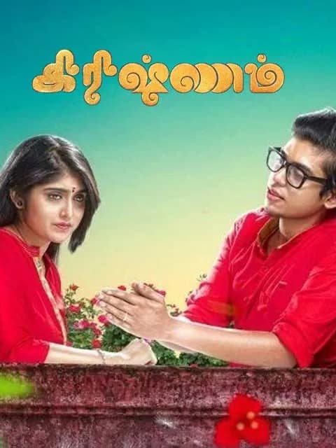 Krishnam