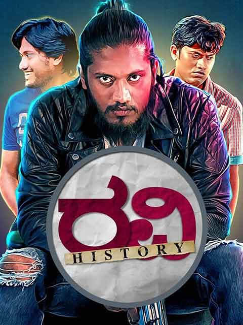 Ravi History