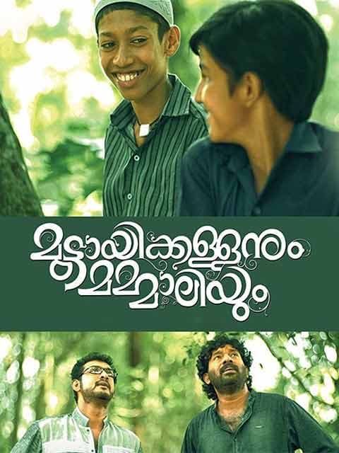Muttayikkallanum Mammaliyum