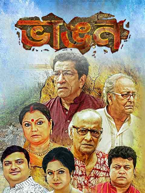 Bhangan