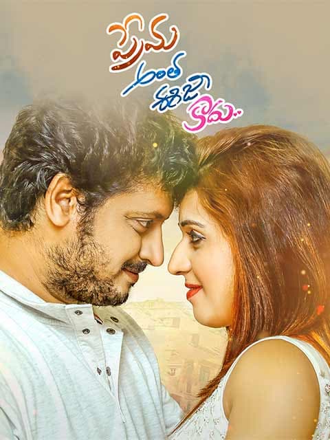 Prema Antha Easy Kadu