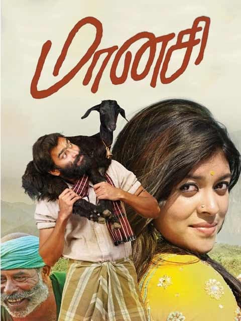 Maanasi