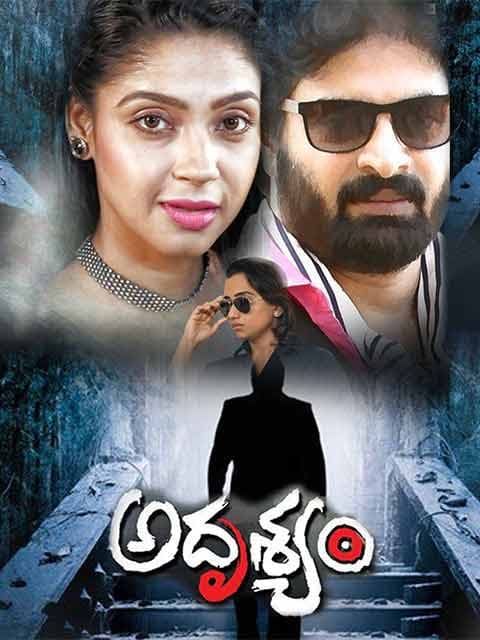 Adhrushyam