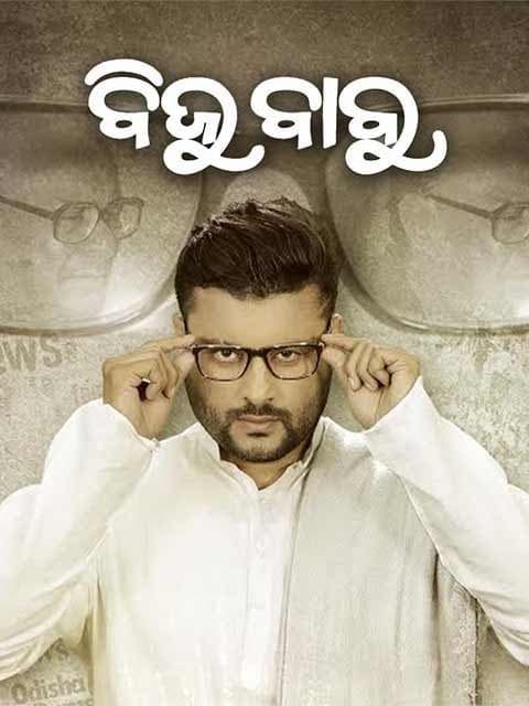 Biju Babu