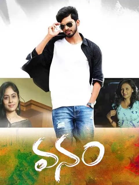 Vanam