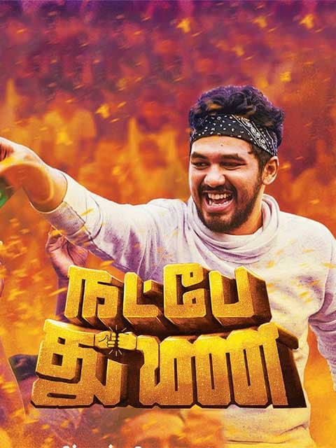 Natpe Thunai