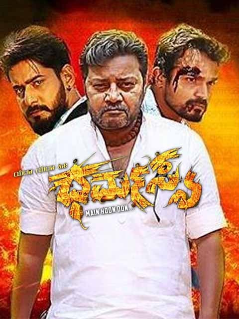Yada Yada Hi Dharmasya
