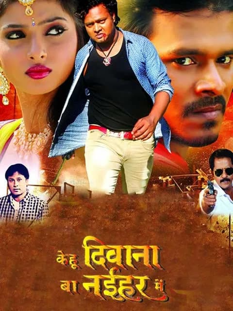 Kehu Ba Deewana Naihar Me