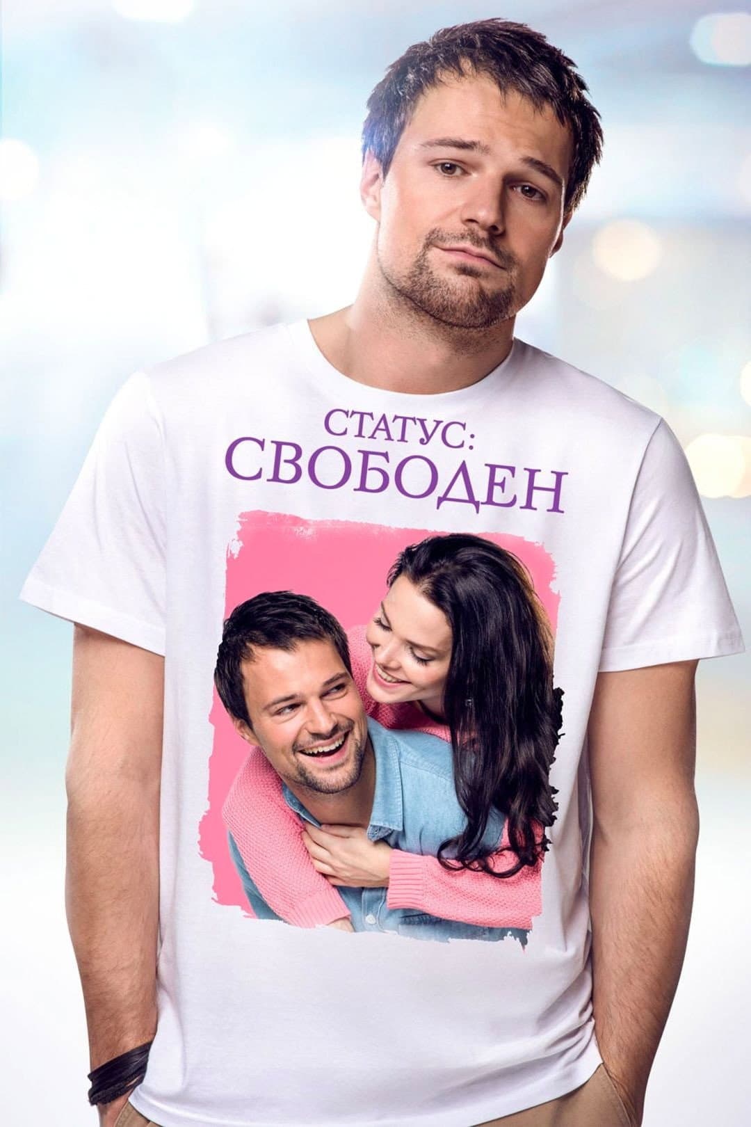 Status: Svoboden