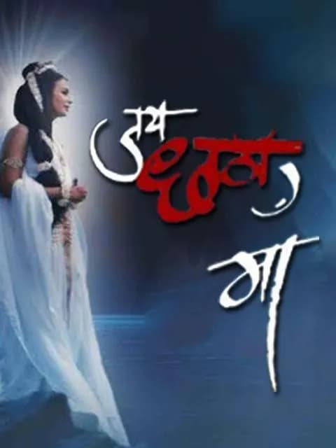 Jai Chhathi Maa