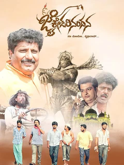 Jai Kesari Nandana