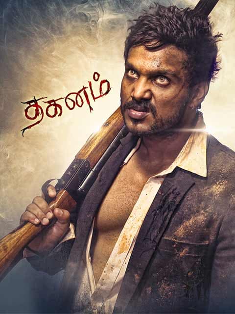 Dhaganam