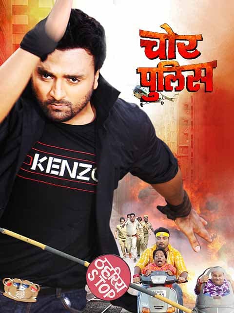 Chor Police