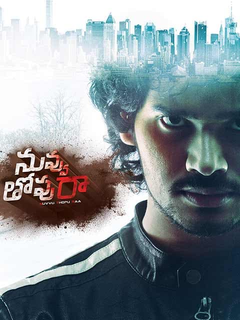 Nuvvu Thopu Raa