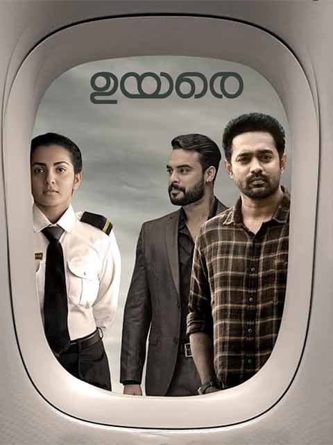 Uyare