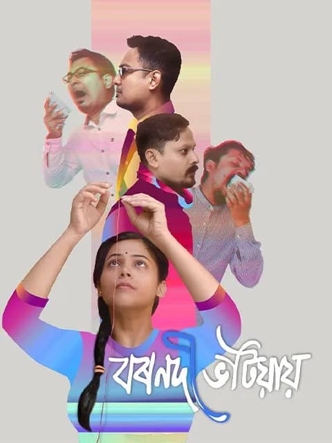Bornodi Bhotiai