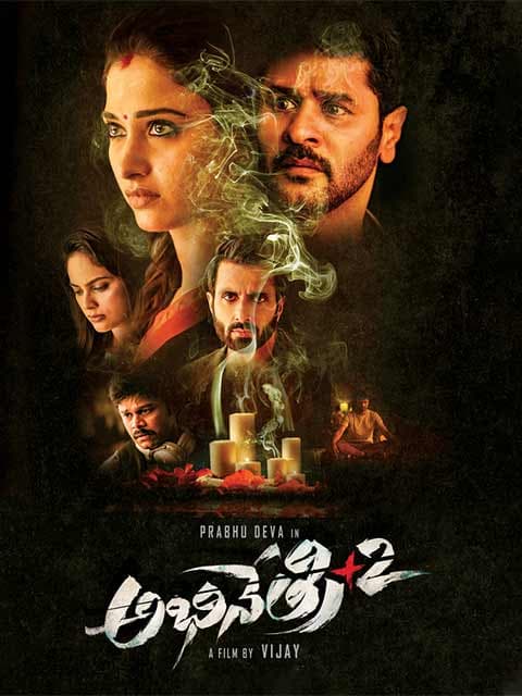 Abhinetri 2