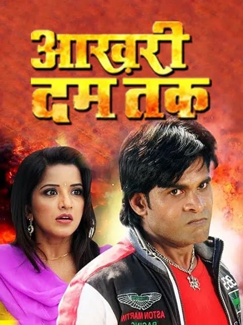 Aakhri Dum Tak