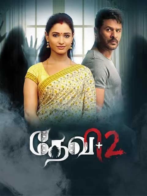 Devi 2