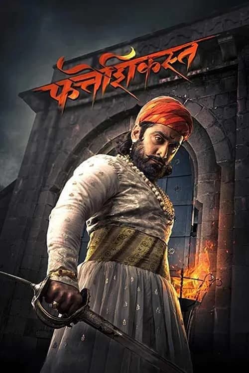 Fatteshikast