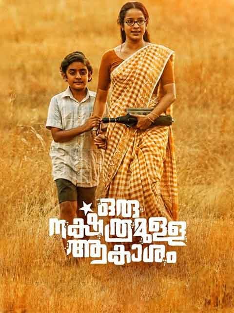 Oru Nakshatramulla Aakasam