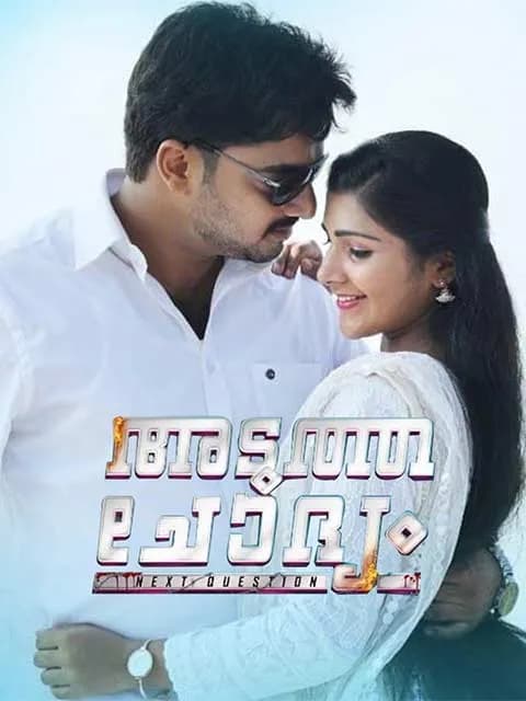 Adutha Chodyam