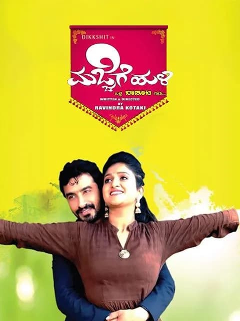 Majjige Huli