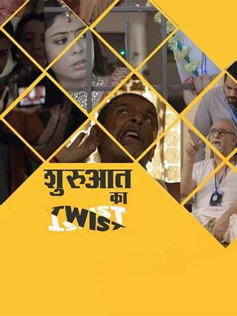 Shuruaat Ka Twist