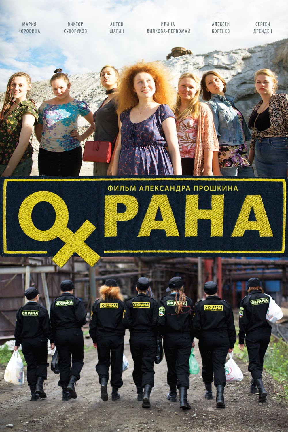 Okhrana