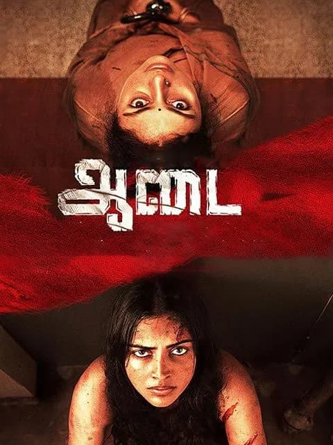 Aadai