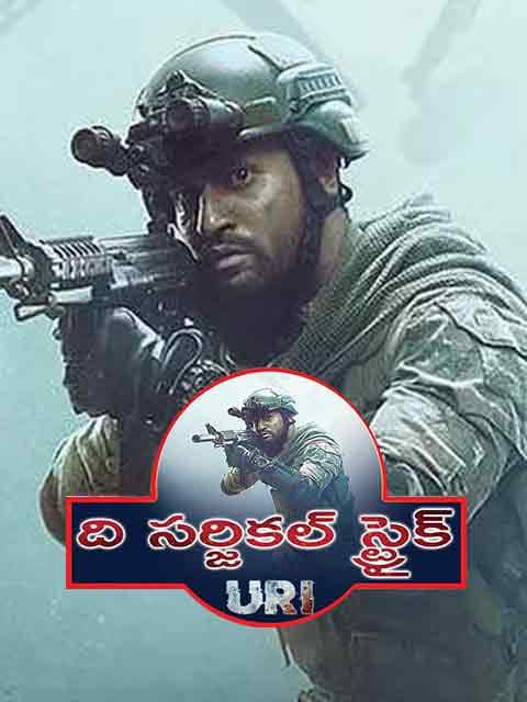 URI - The Surgical Strike