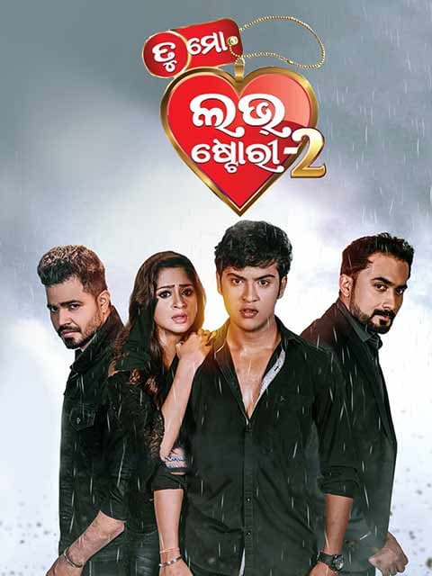Tu Mo Love Story 2