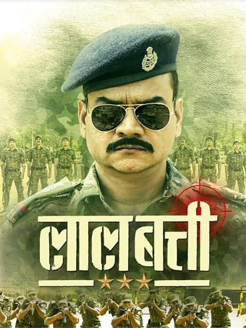 Laal Batti
