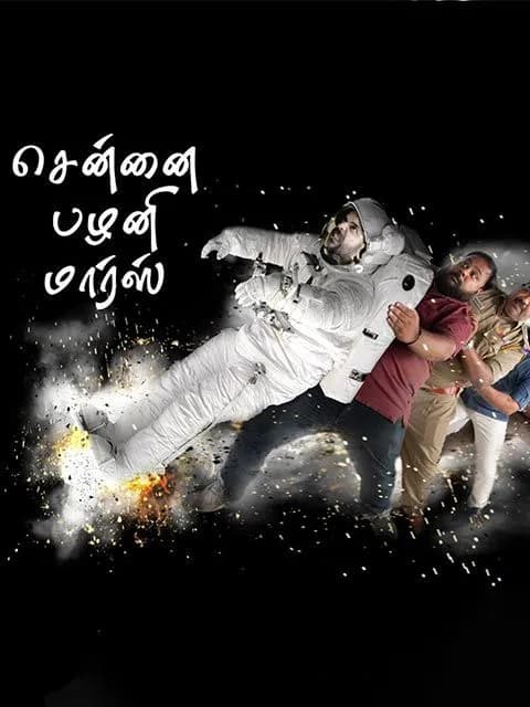 Chennai Palani Mars