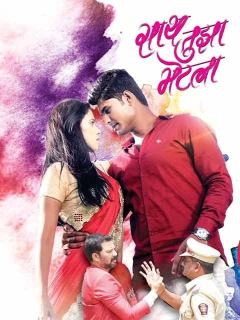 Saath Tujha Bhetla