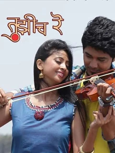 Tujhich Re